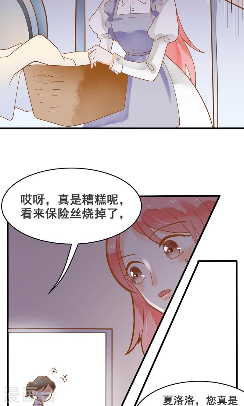 第10话 沦为洗衣女佣-第10话