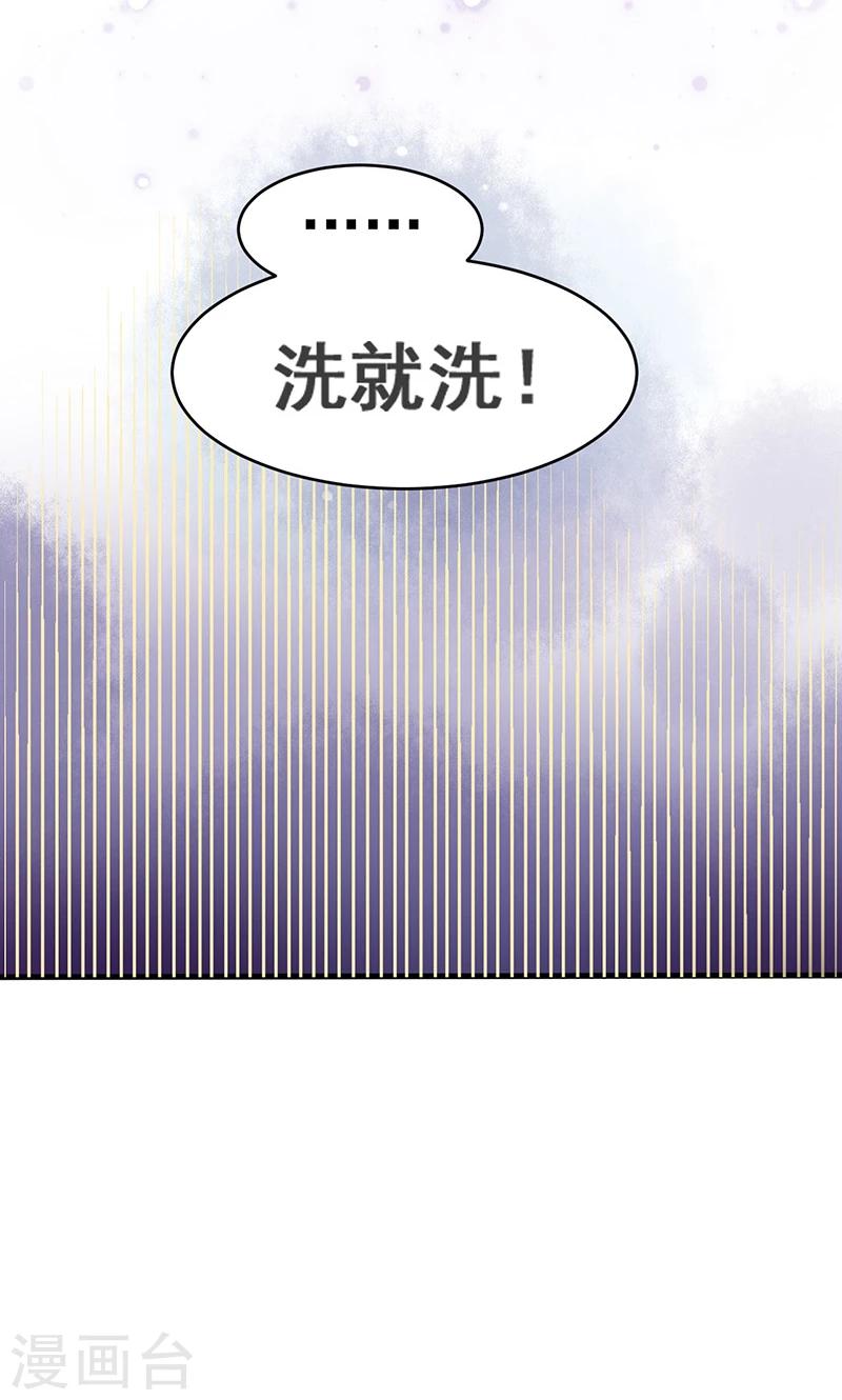 第10话 沦为洗衣女佣-第10话
