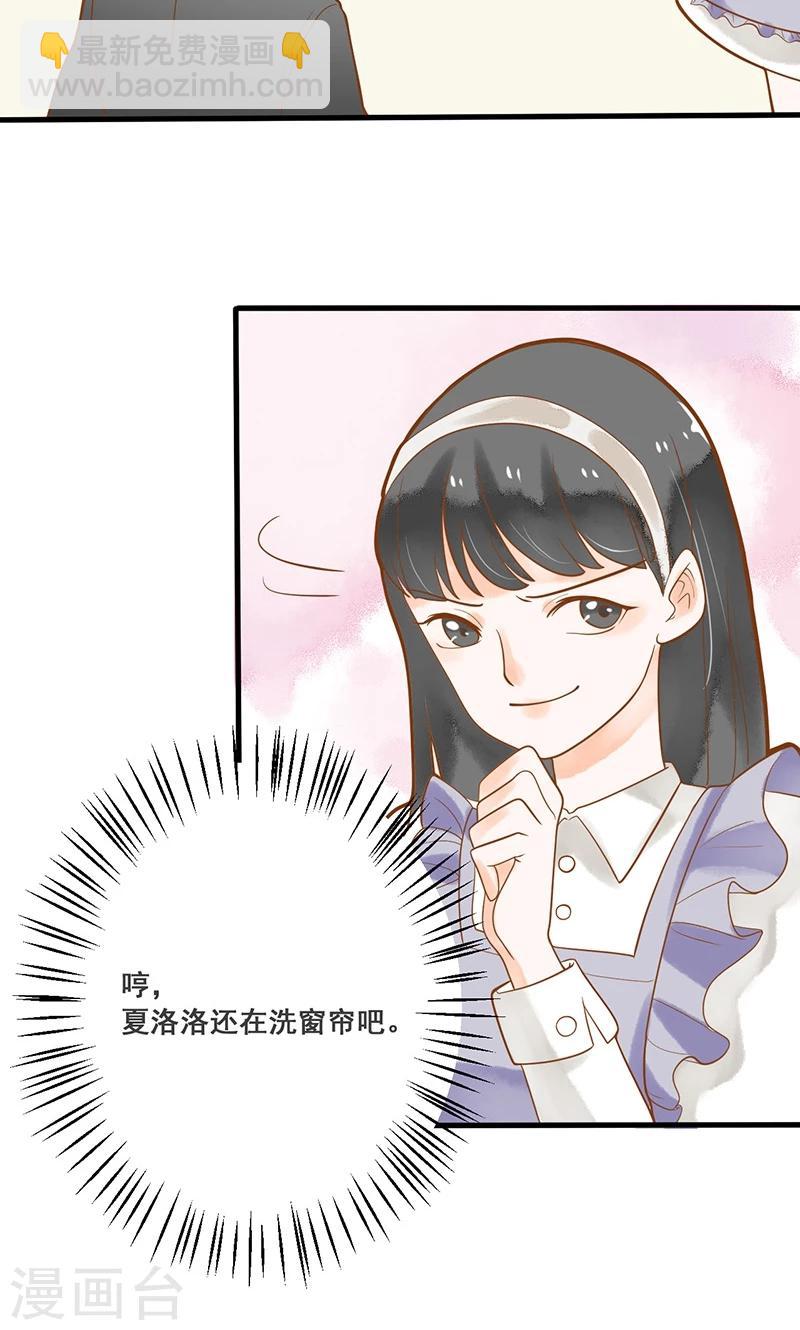 第10话 沦为洗衣女佣-第10话