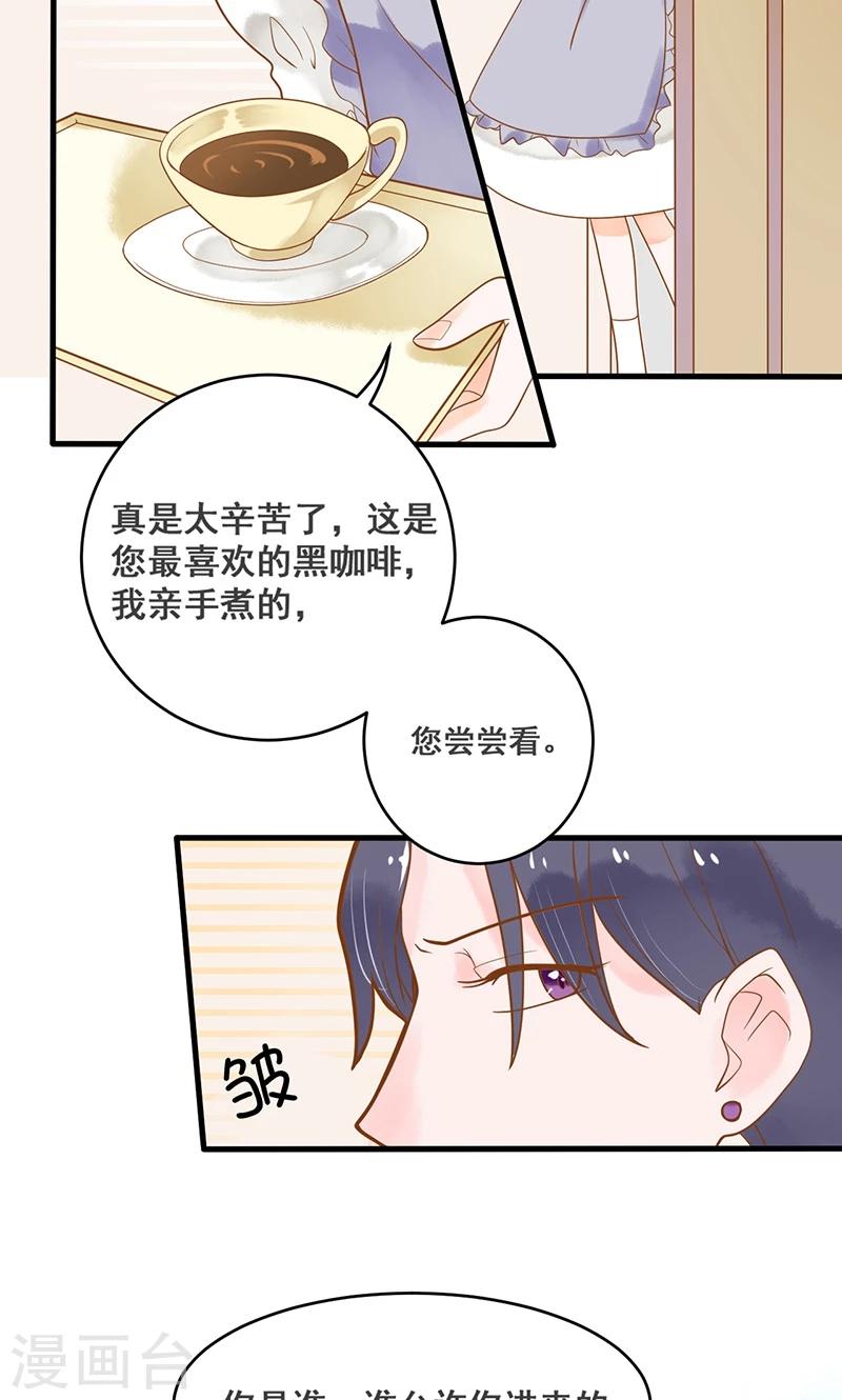 第10话 沦为洗衣女佣-第10话