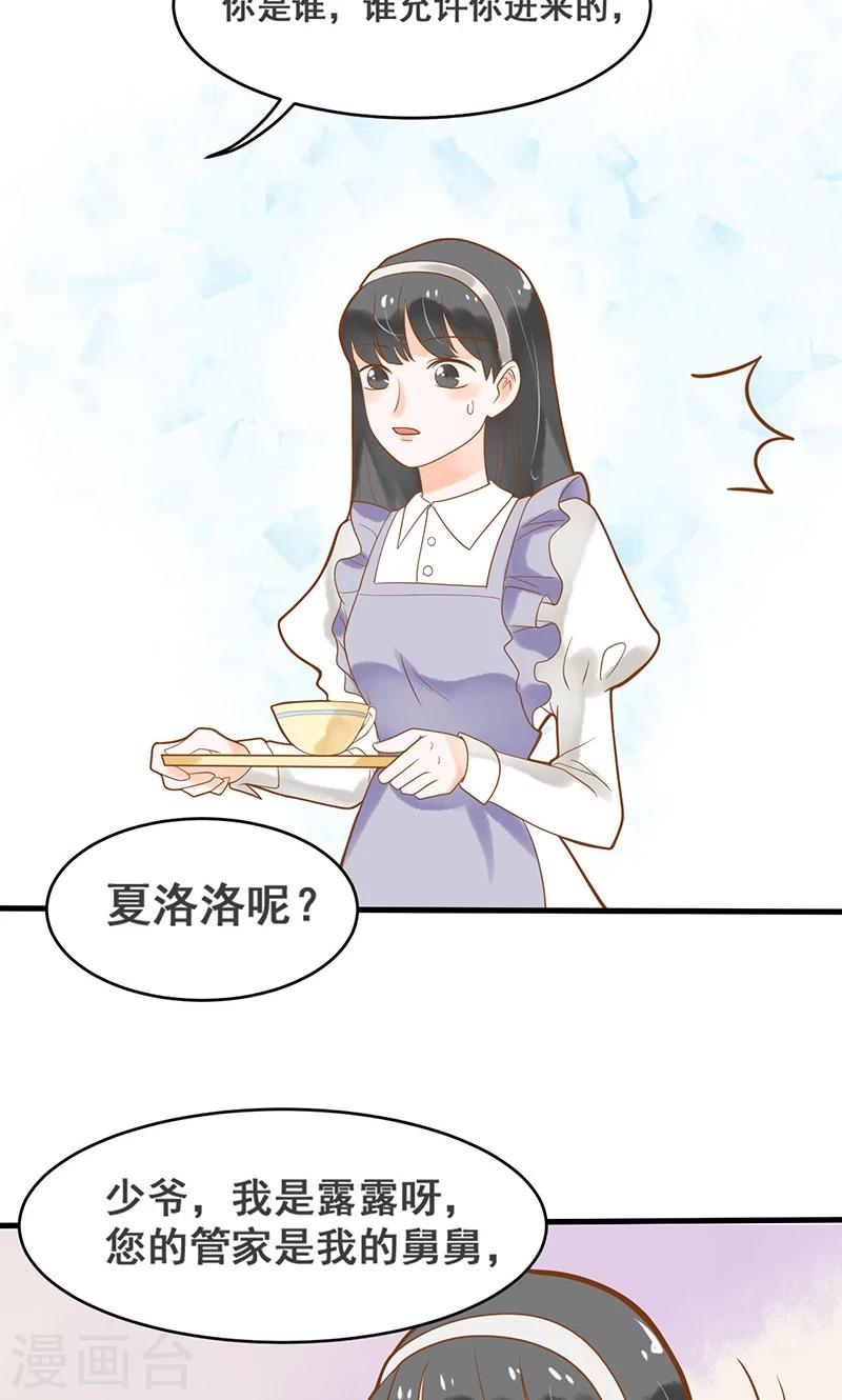 第10话 沦为洗衣女佣-第10话