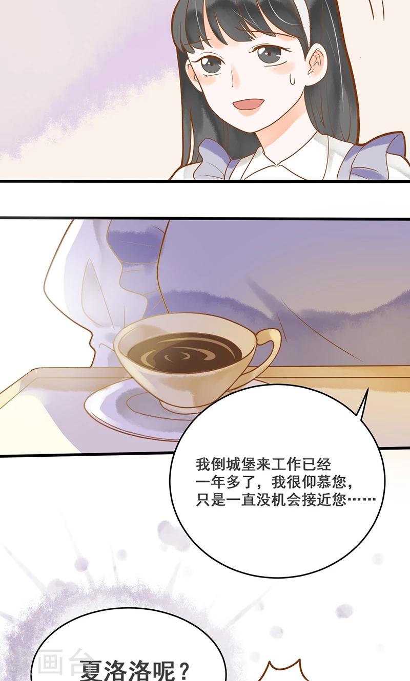 第10话 沦为洗衣女佣-第10话