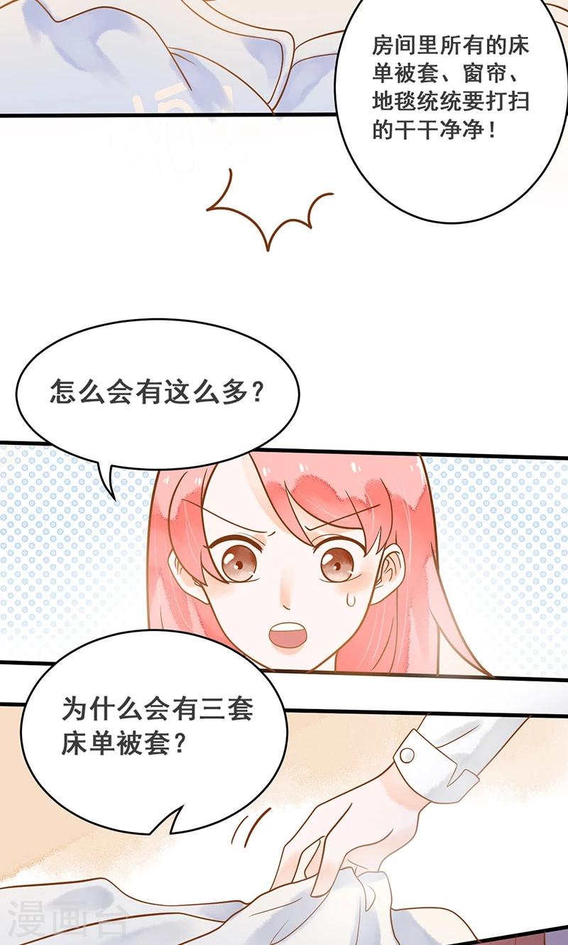 第10话 沦为洗衣女佣-第10话