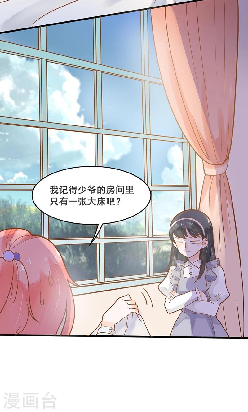 第10话 沦为洗衣女佣-第10话