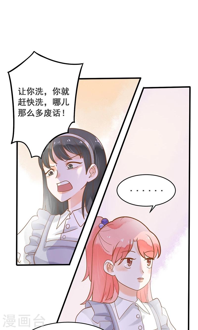 第10话 沦为洗衣女佣-第10话