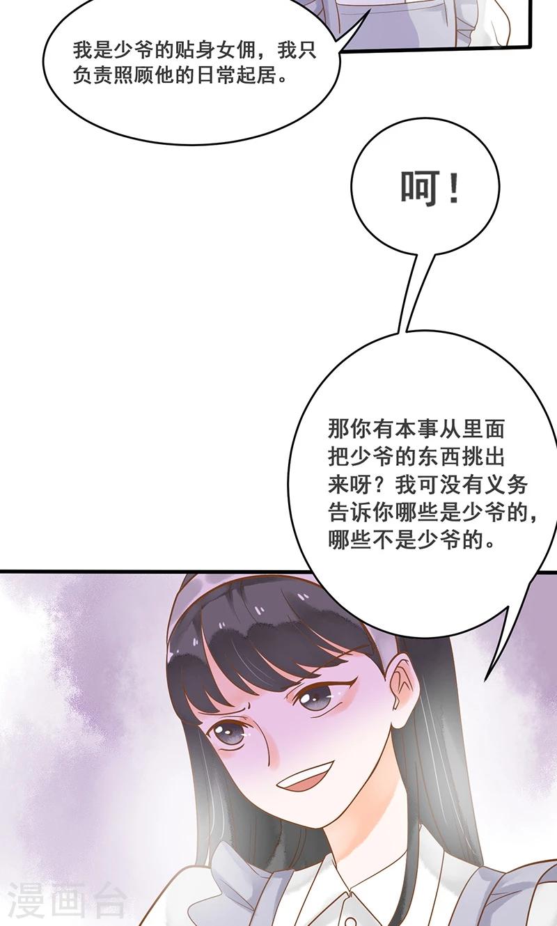 第10话 沦为洗衣女佣-第10话