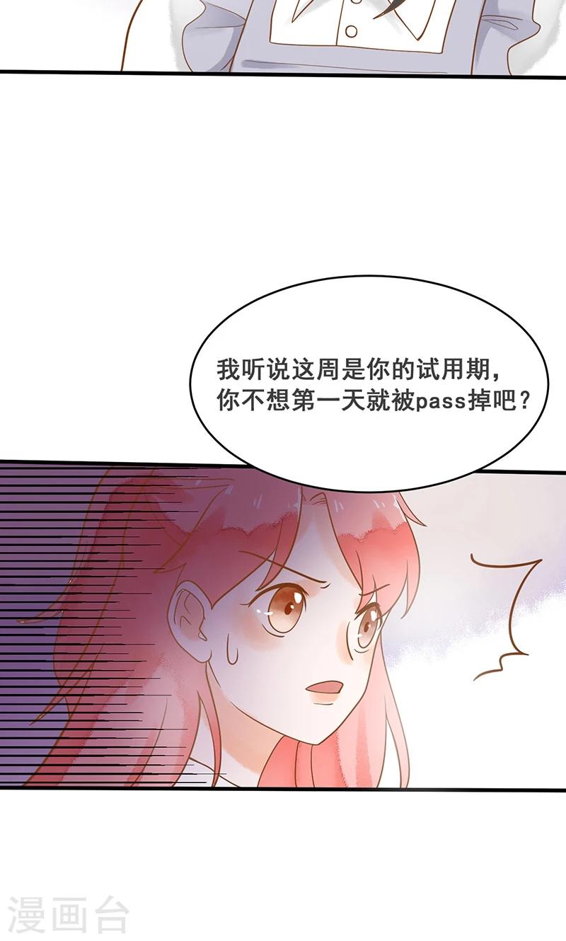 第10话 沦为洗衣女佣-第10话