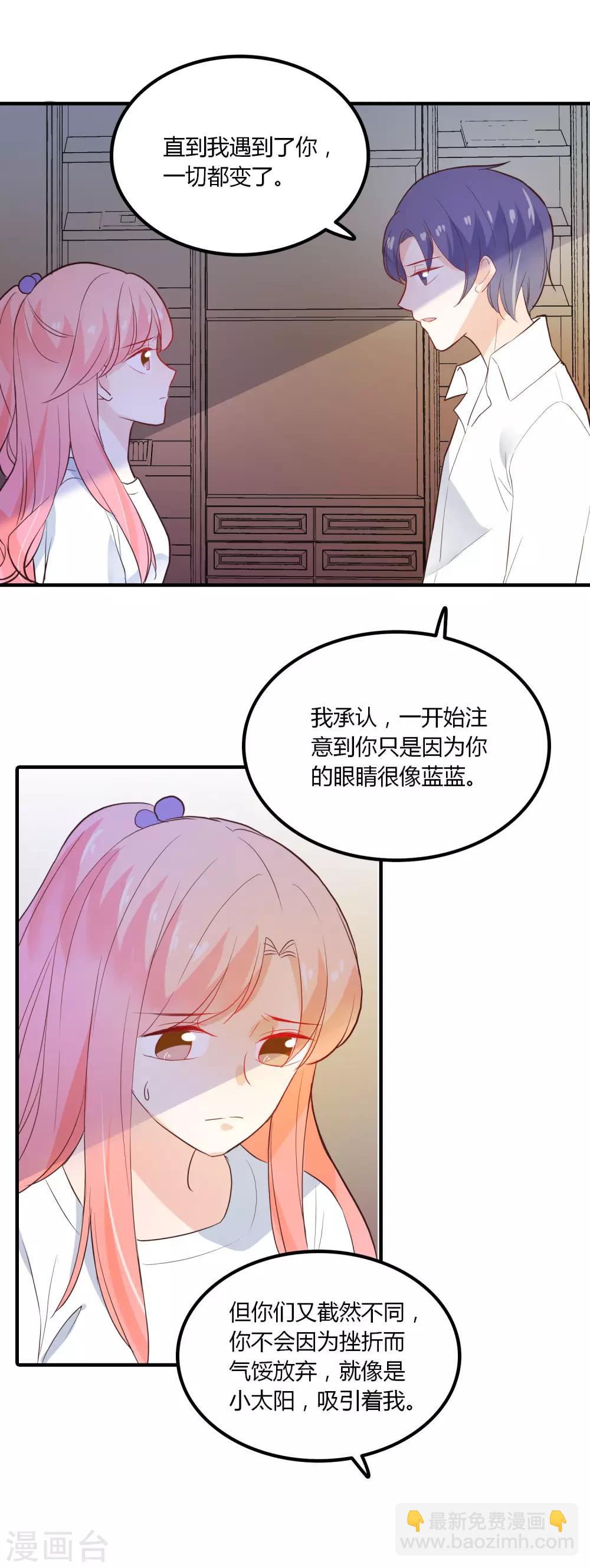 第91话 我的过去-第92话