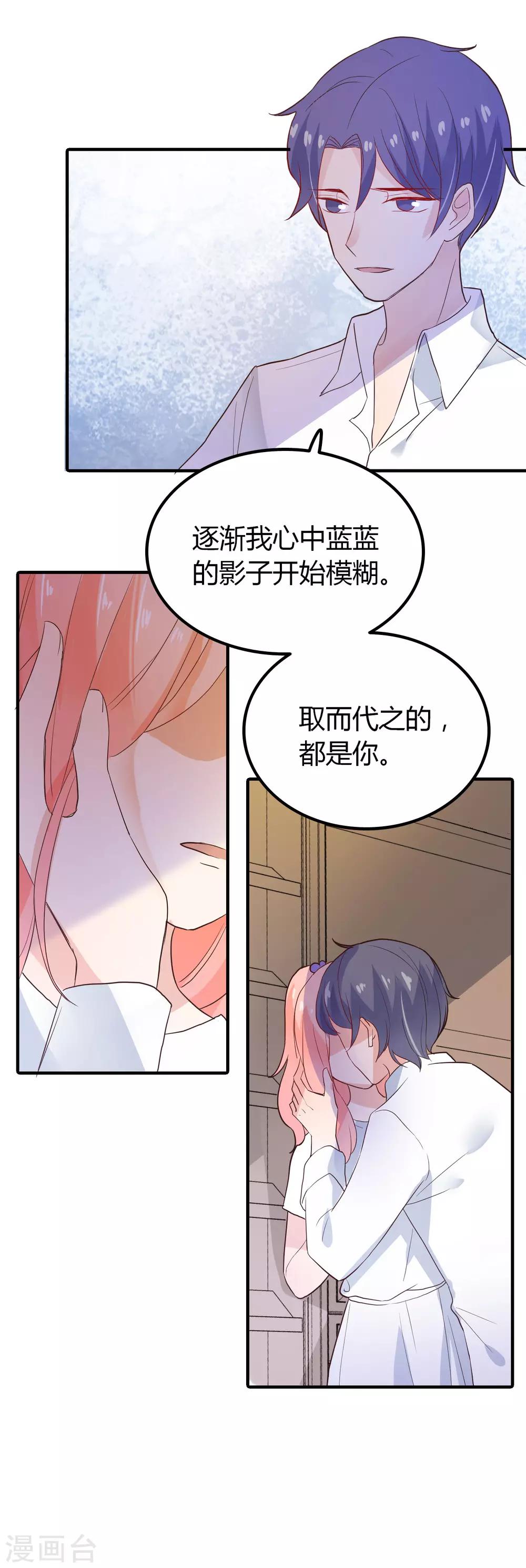 第91话 我的过去-第92话