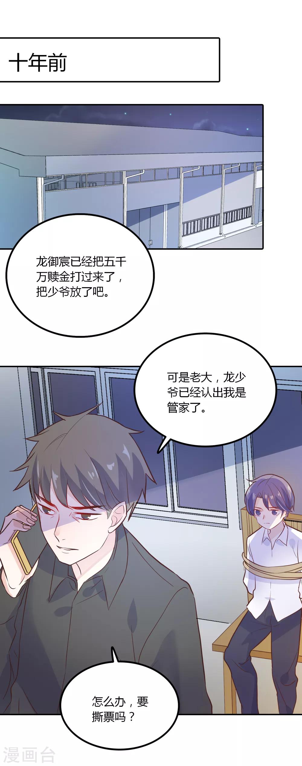 第91话 我的过去-第92话