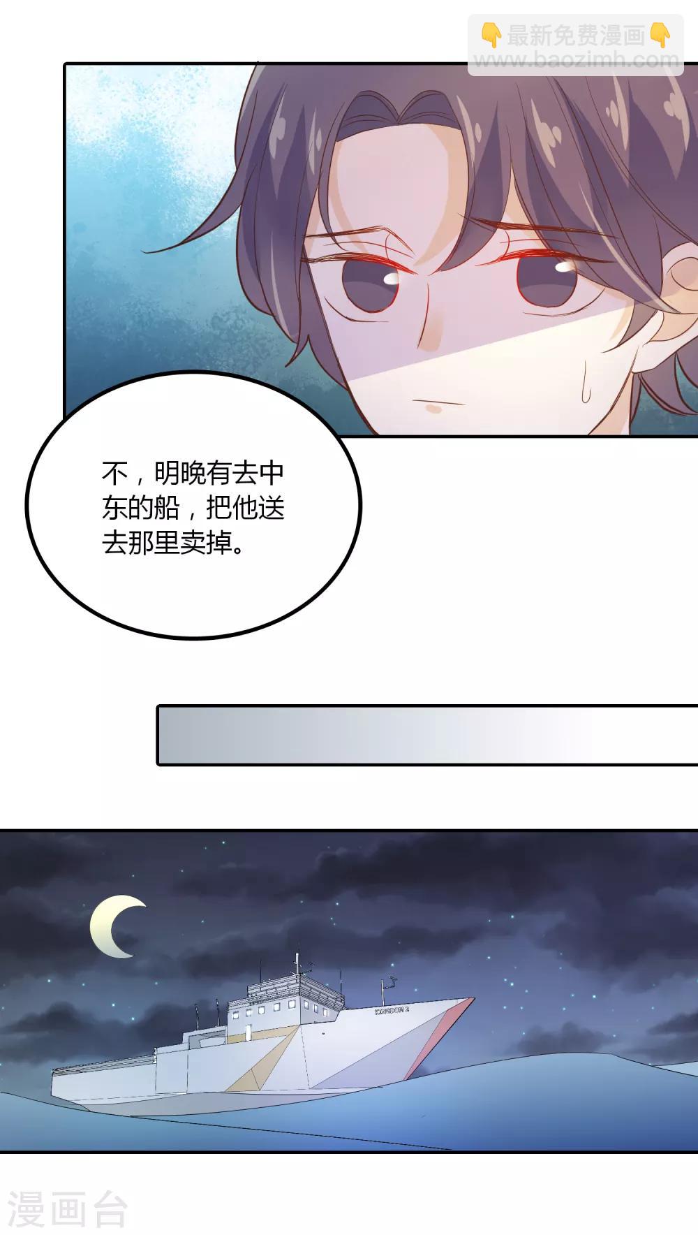 第91话 我的过去-第92话