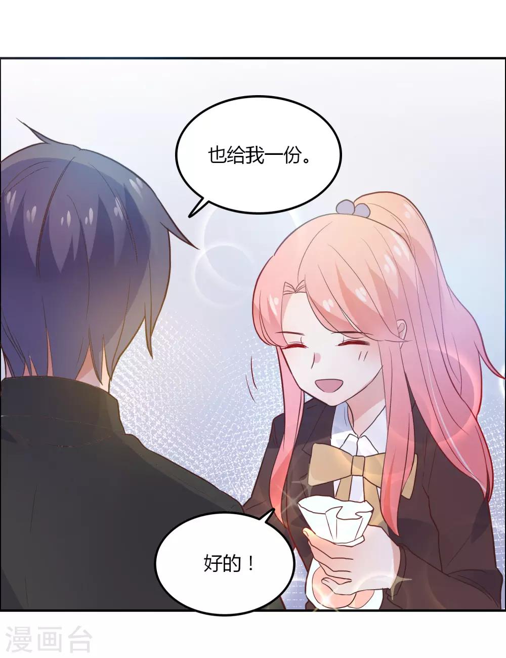 第93话 爱心饼干-第94话