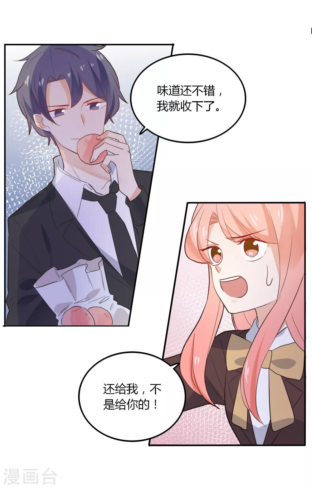 第93话 爱心饼干-第94话