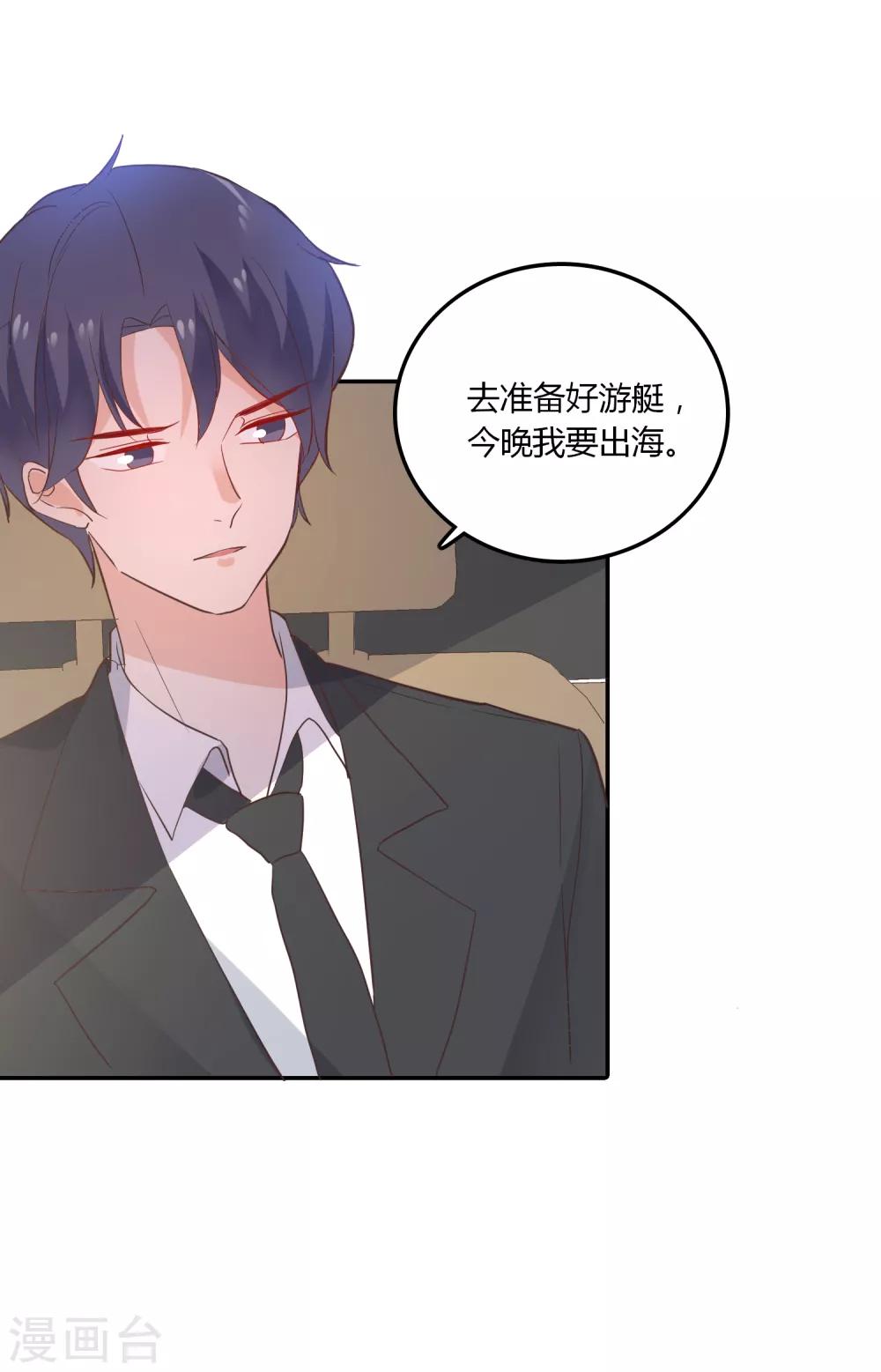 第93话 爱心饼干-第94话