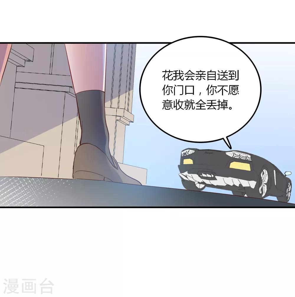 第93话 爱心饼干-第94话