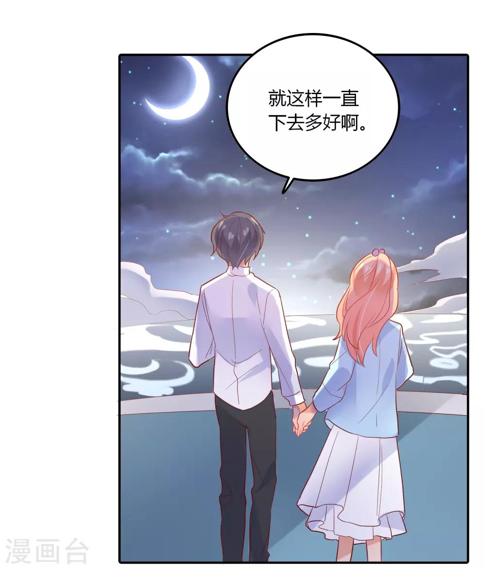 第95话 我答应做你的女朋友-第96话