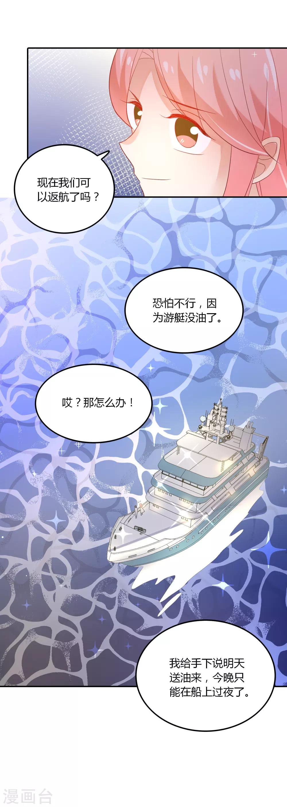 第95话 我答应做你的女朋友-第96话