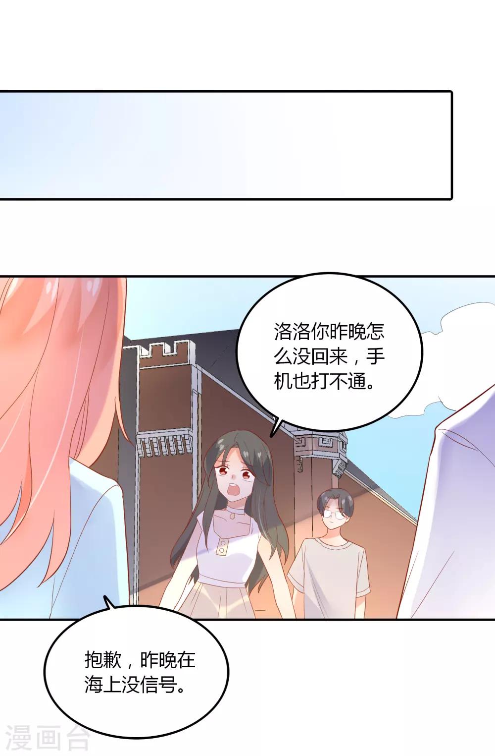 第95话 我答应做你的女朋友-第96话