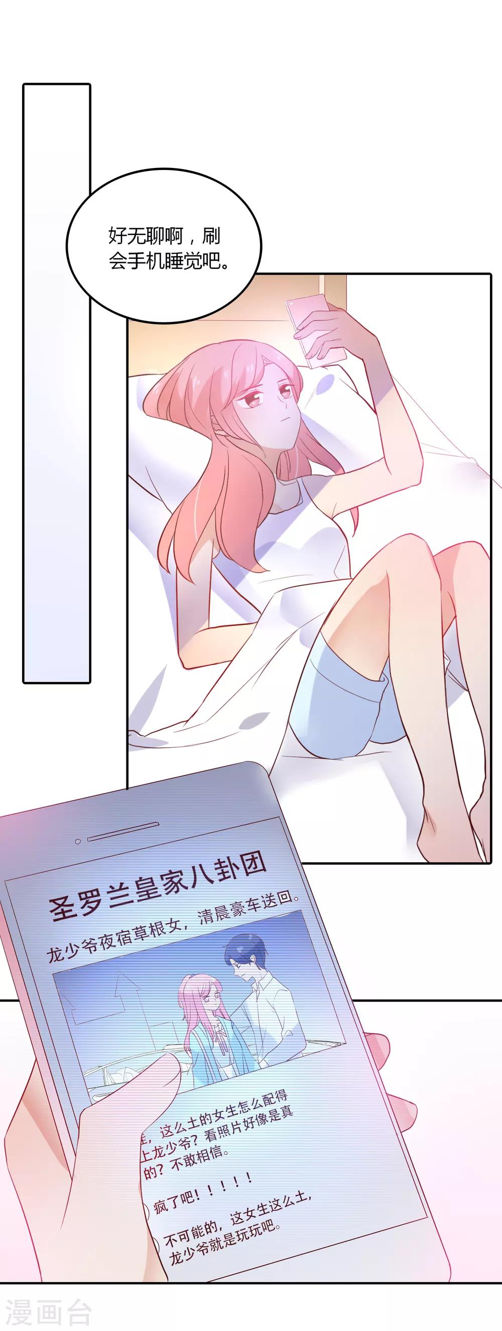第95话 我答应做你的女朋友-第96话