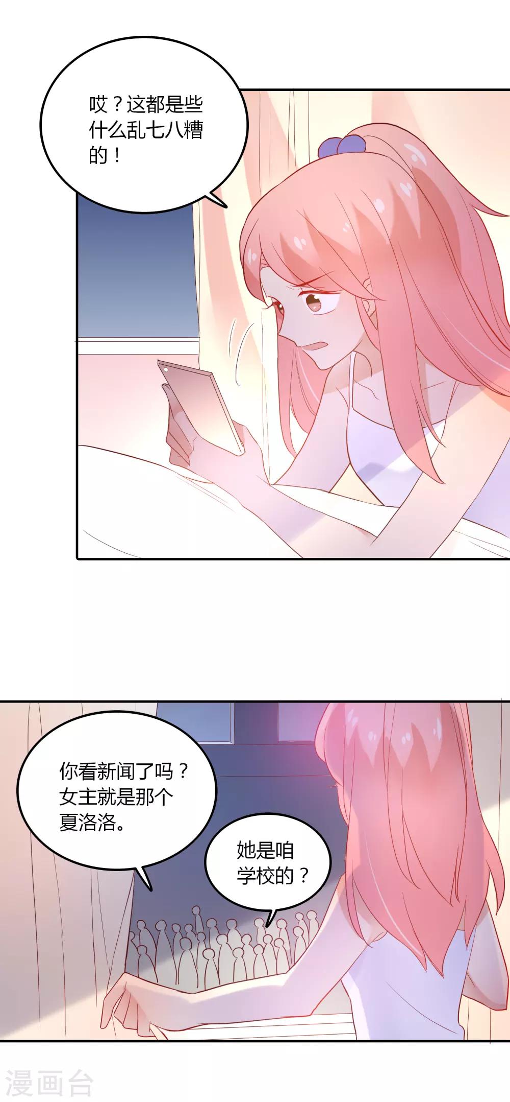 第95话 我答应做你的女朋友-第96话
