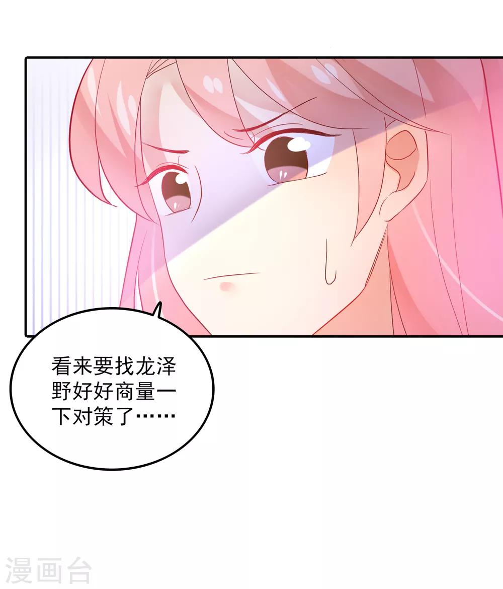 第95话 我答应做你的女朋友-第96话