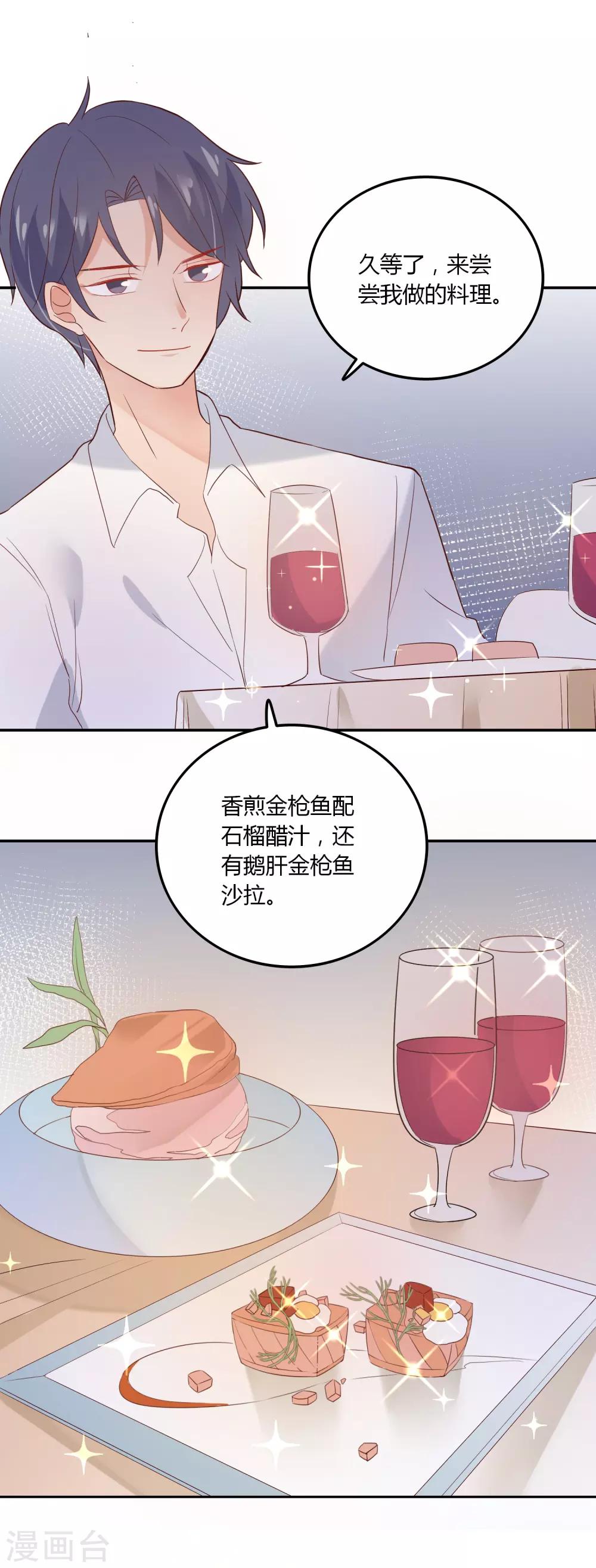 第95话 我答应做你的女朋友-第96话