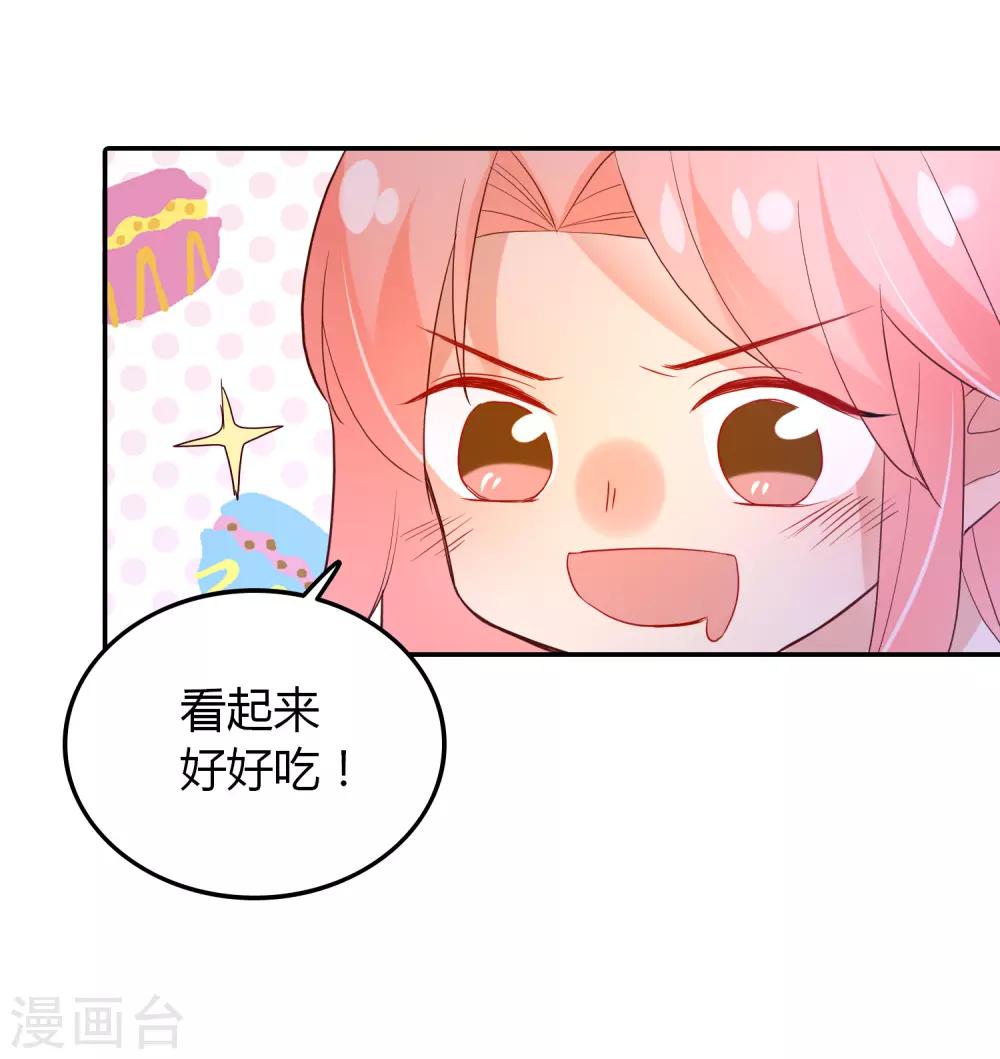 第95话 我答应做你的女朋友-第96话