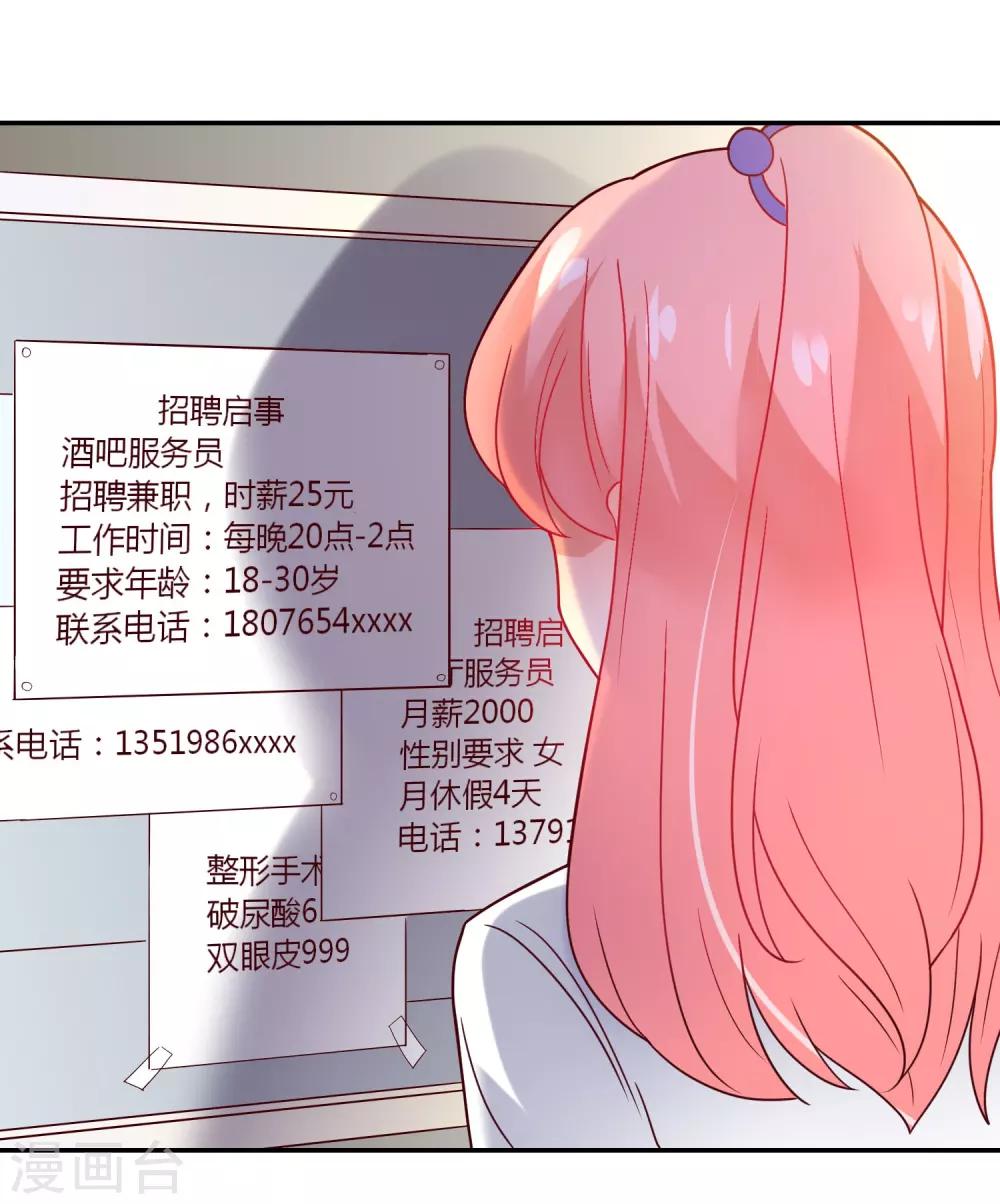 第99话 任何人都不能伤害你-第100话