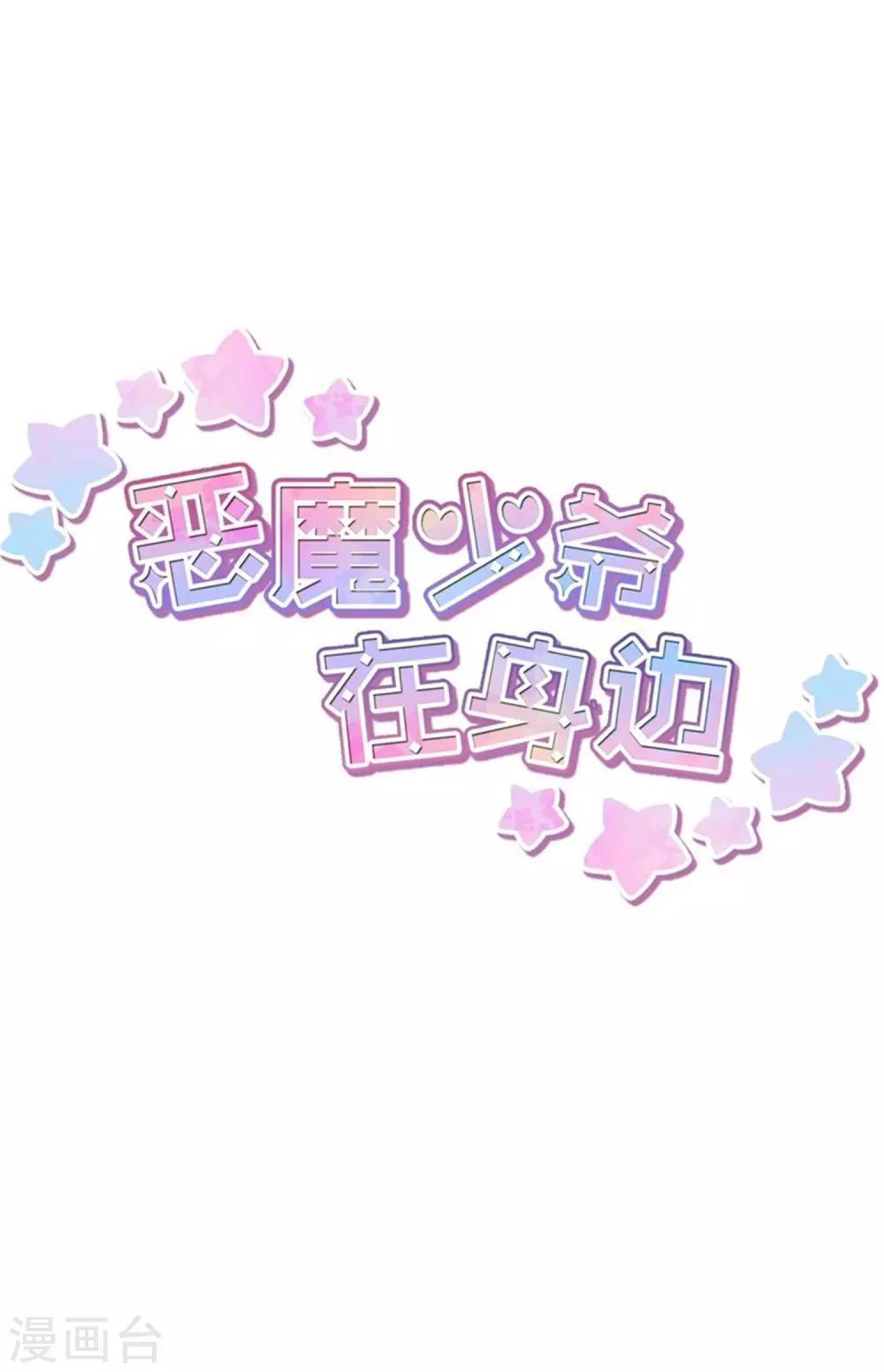 第99话 任何人都不能伤害你-第100话