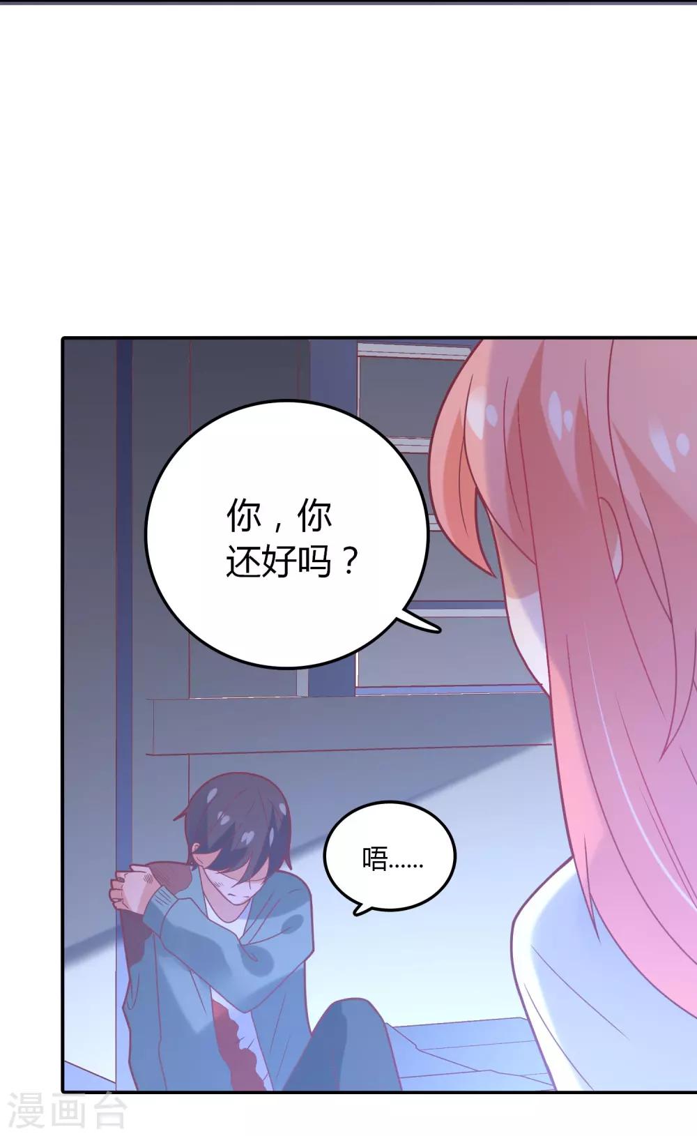 第99话 任何人都不能伤害你-第100话
