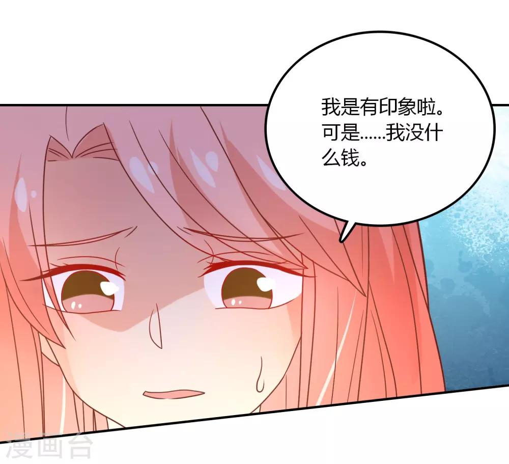第99话 任何人都不能伤害你-第100话