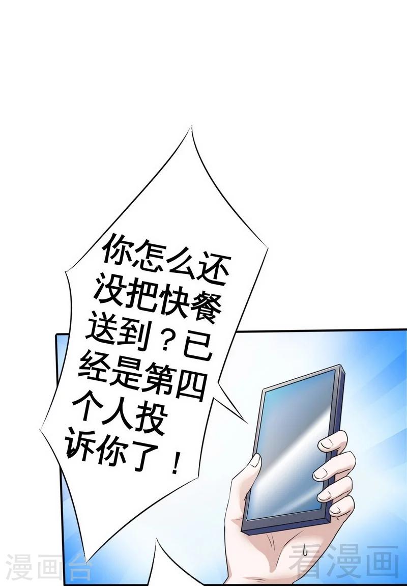 第1话 你这个小偷-第2话