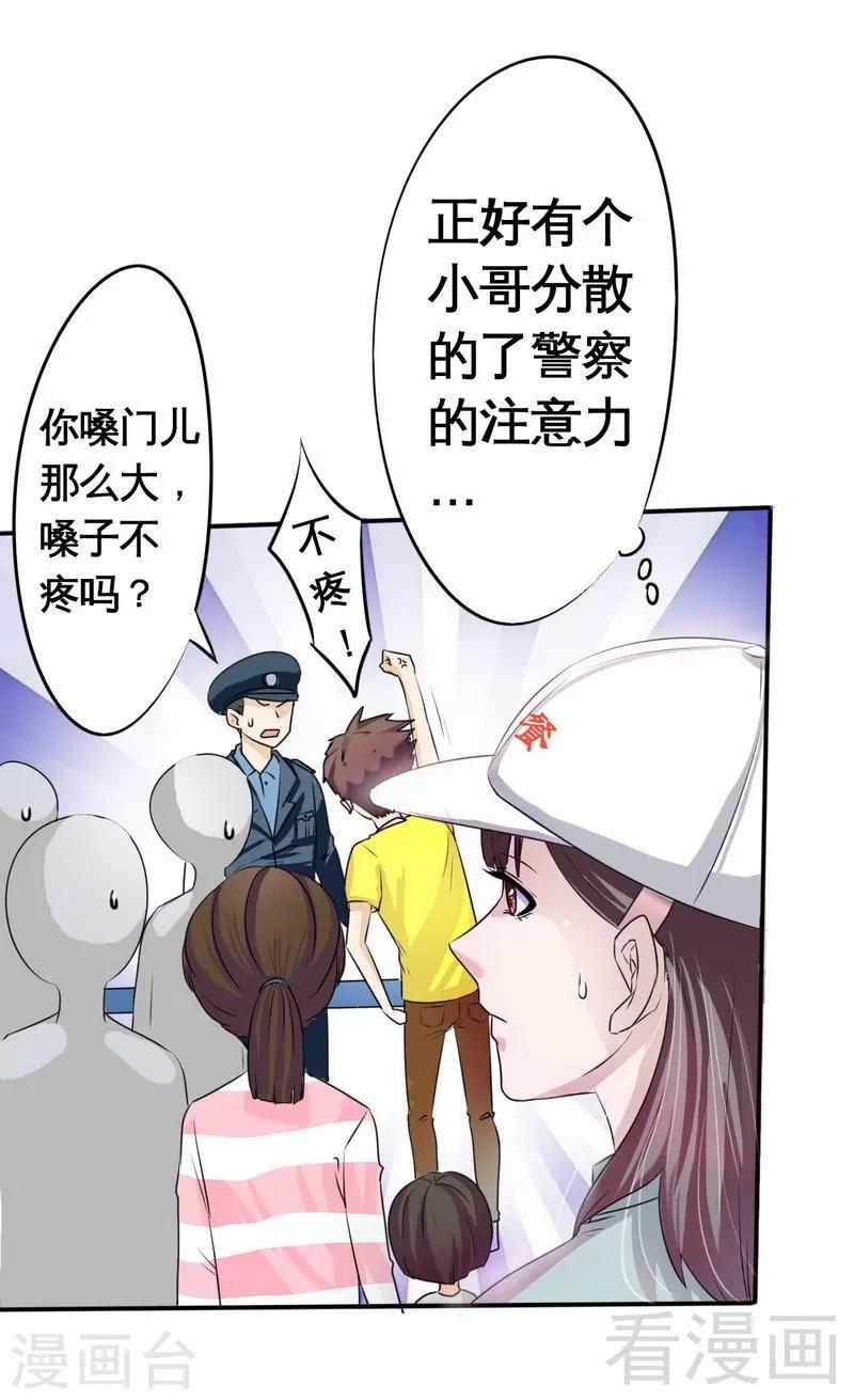第1话 你这个小偷-第2话