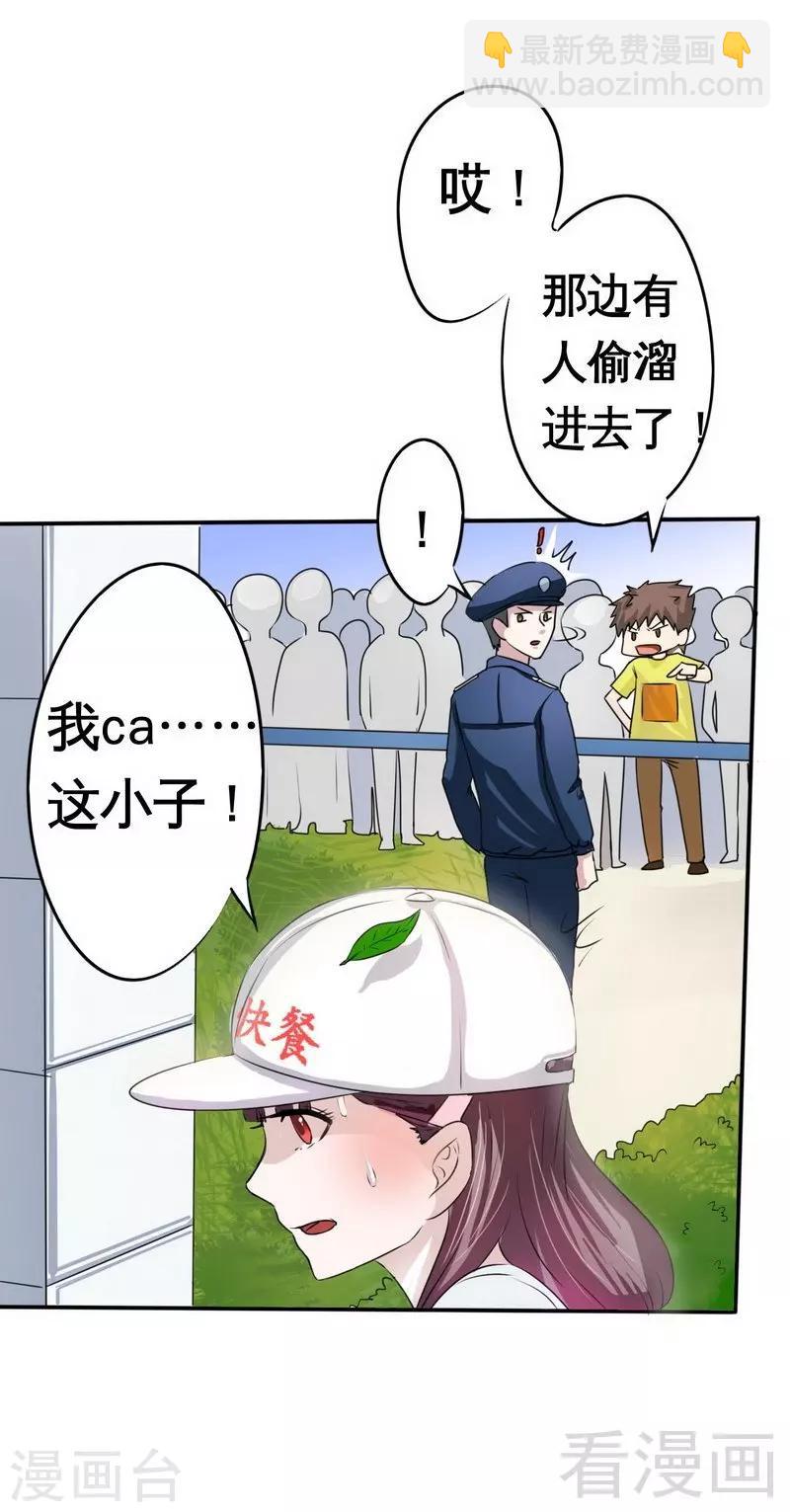 第1话 你这个小偷-第2话