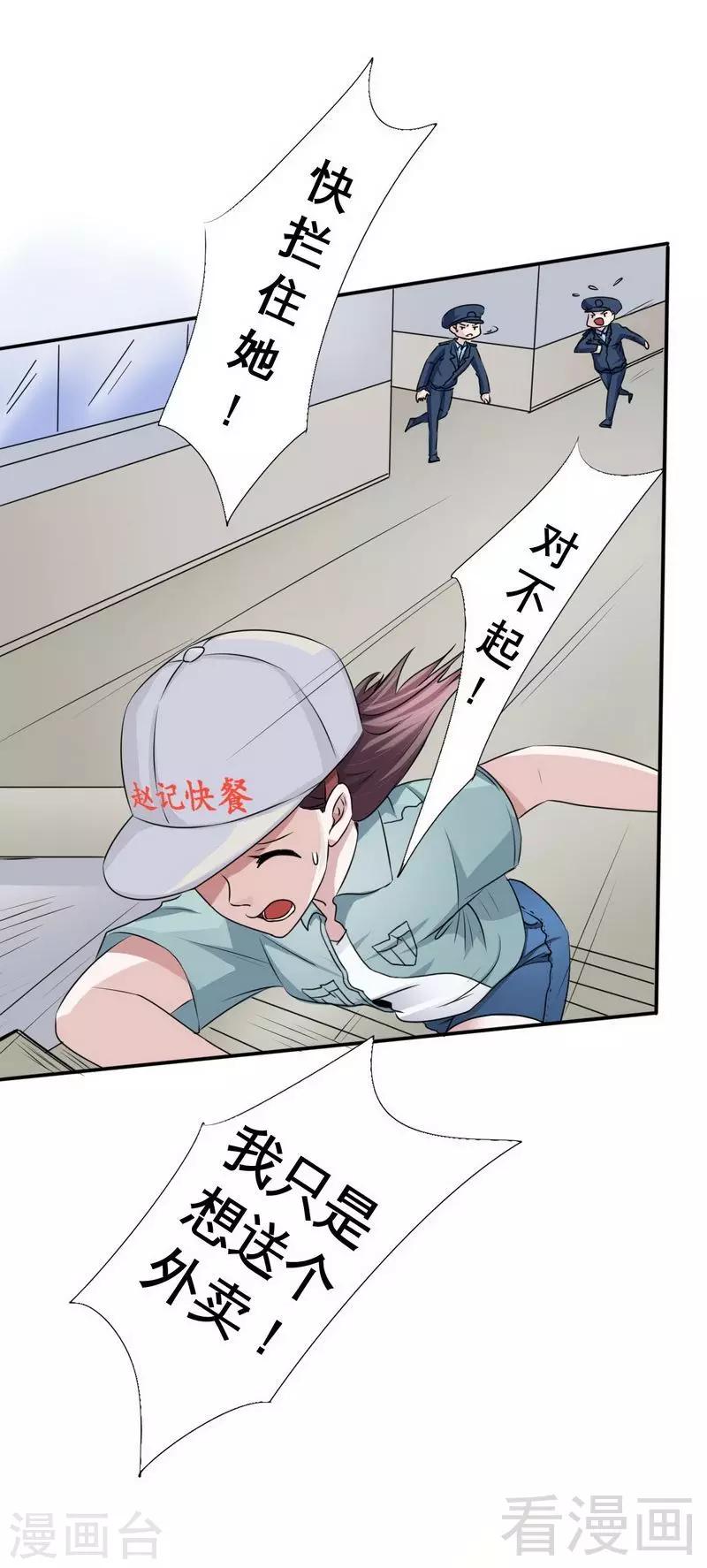 第1话 你这个小偷-第2话