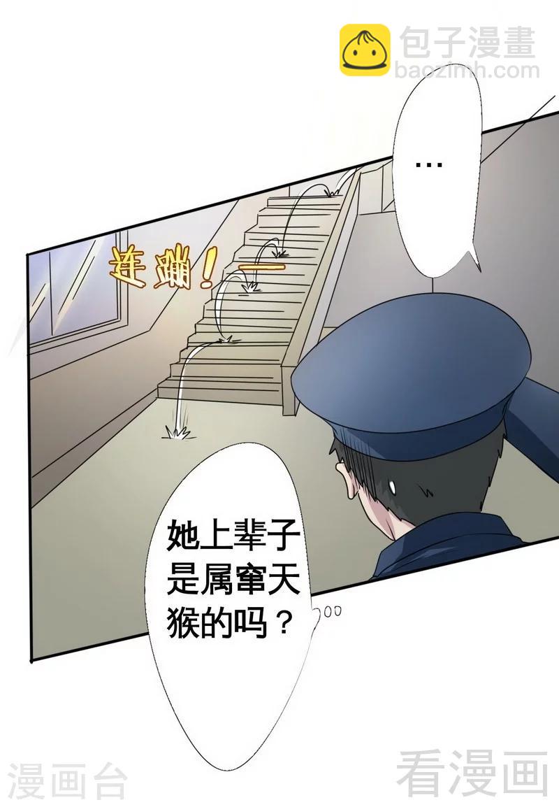 第1话 你这个小偷-第2话