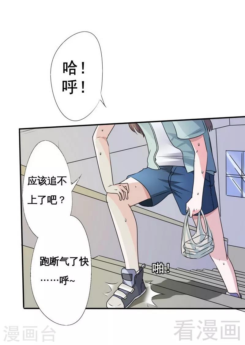 第1话 你这个小偷-第2话