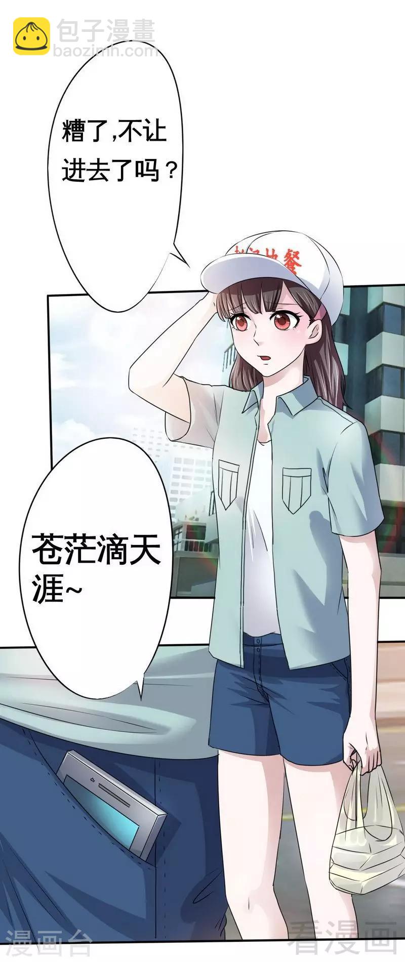 第1话 你这个小偷-第2话