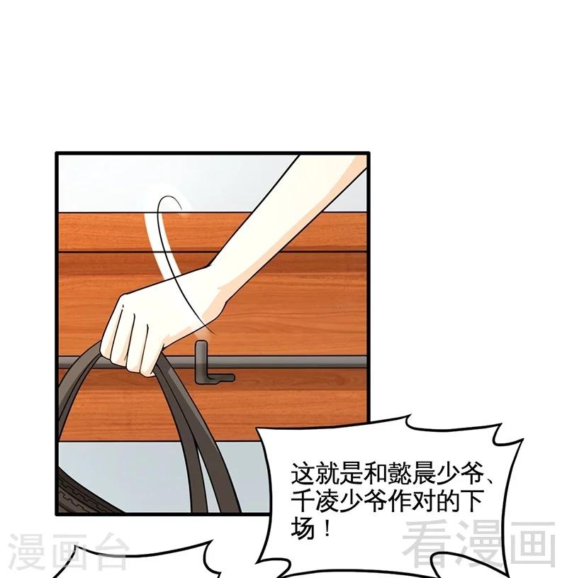 第11话 狼狈不堪-第12话