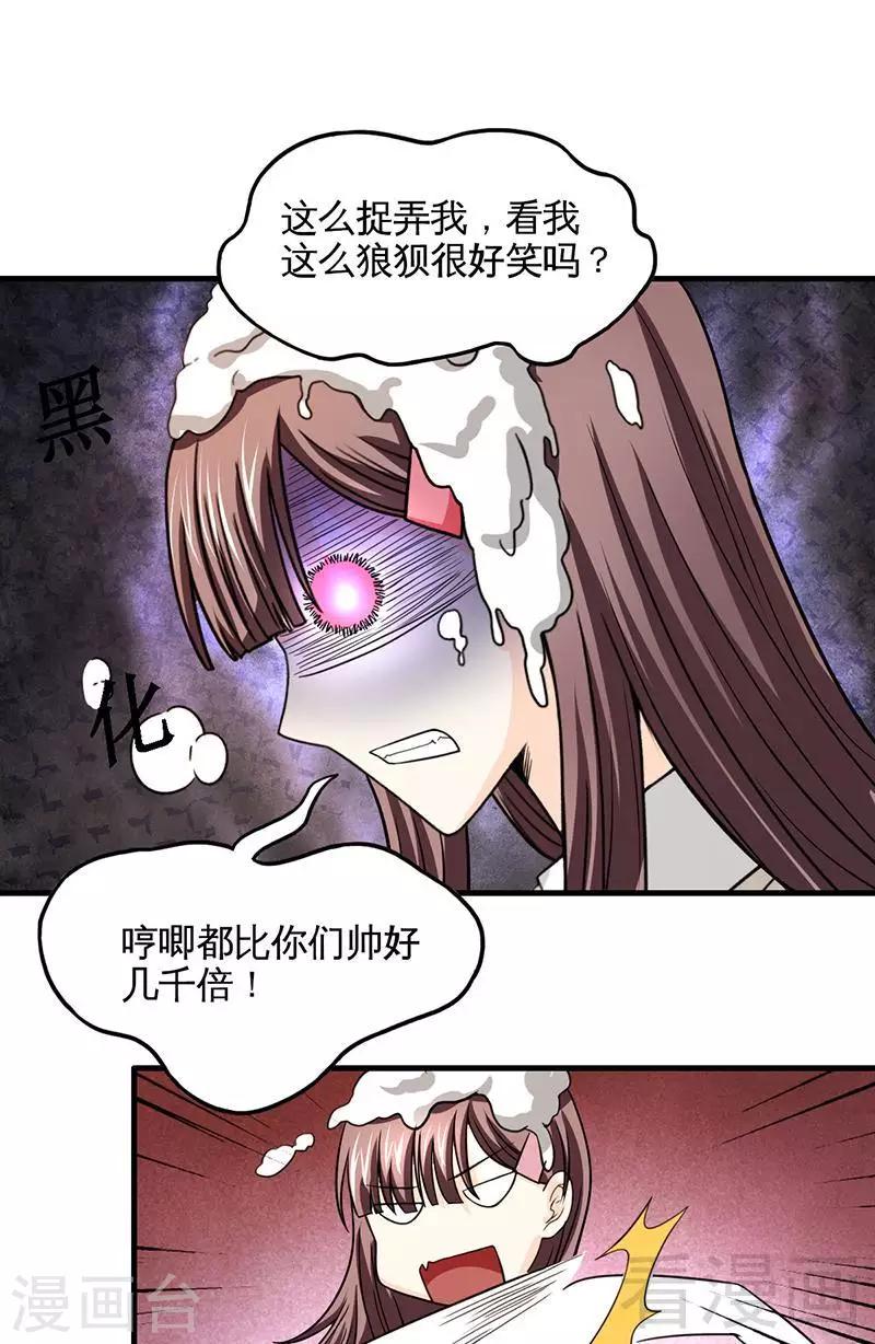 第11话 狼狈不堪-第12话