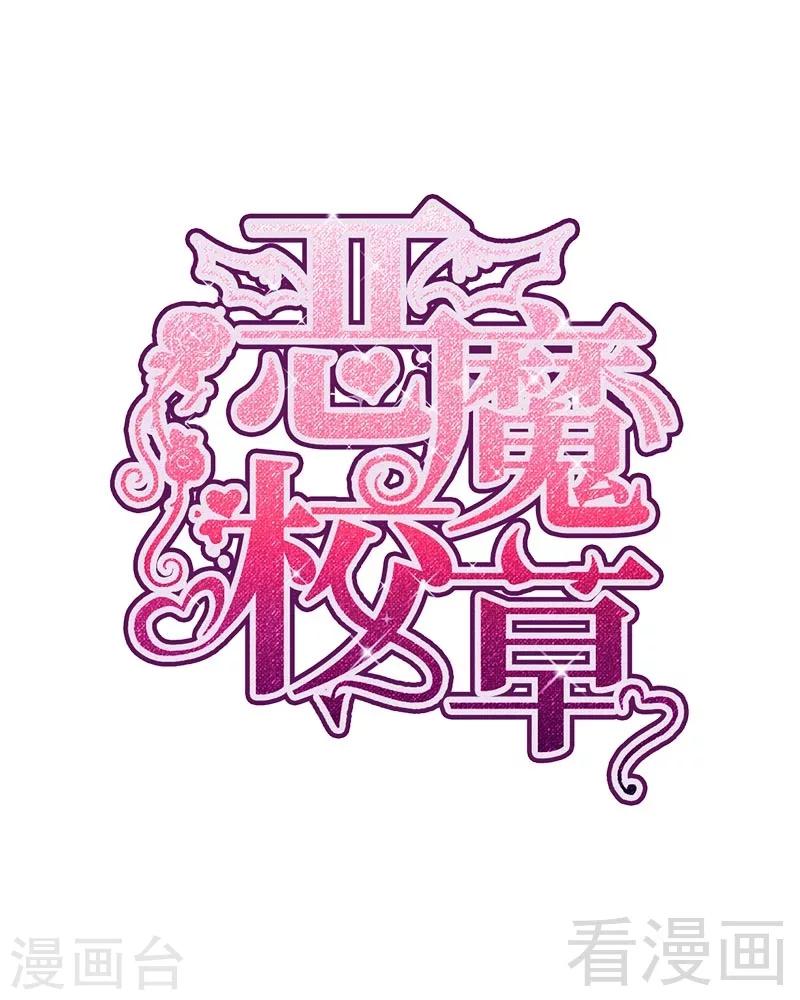 第13话 我不是故意的-第14话