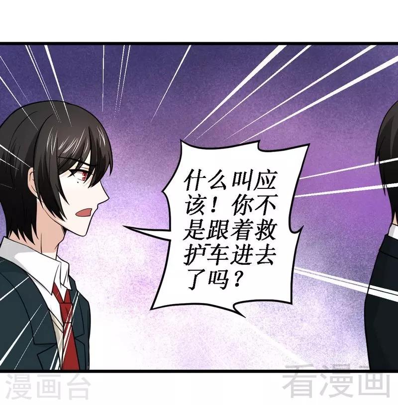 第13话 我不是故意的-第14话