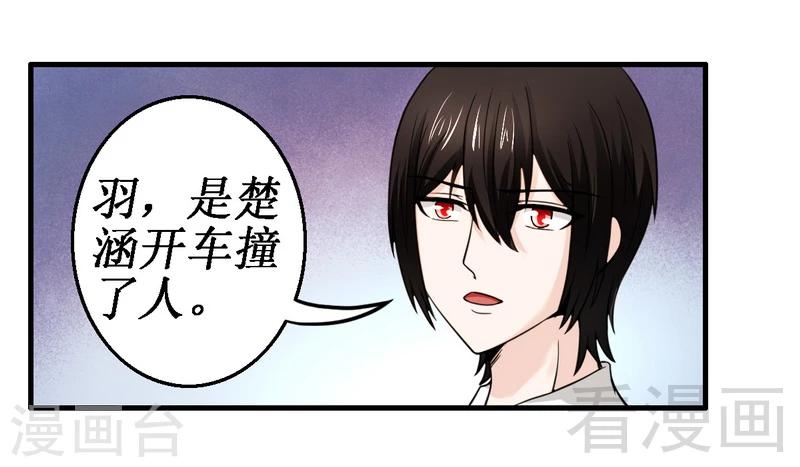 第13话 我不是故意的-第14话