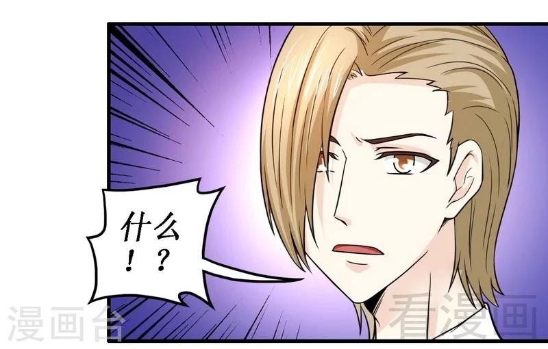 第13话 我不是故意的-第14话