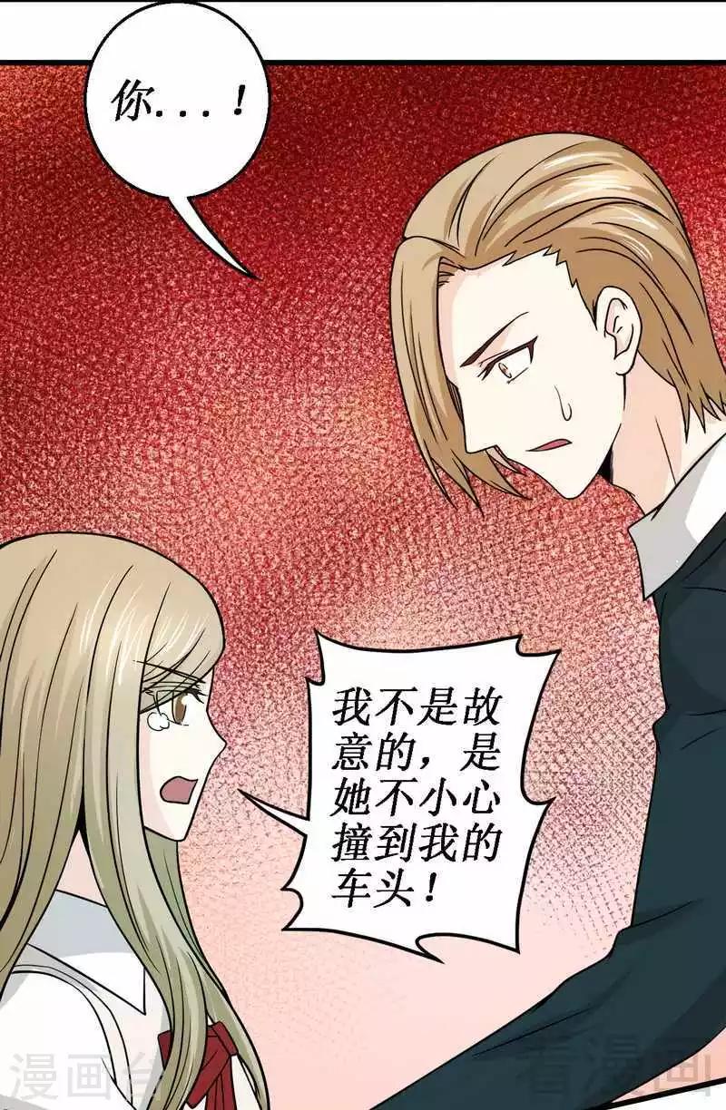 第13话 我不是故意的-第14话
