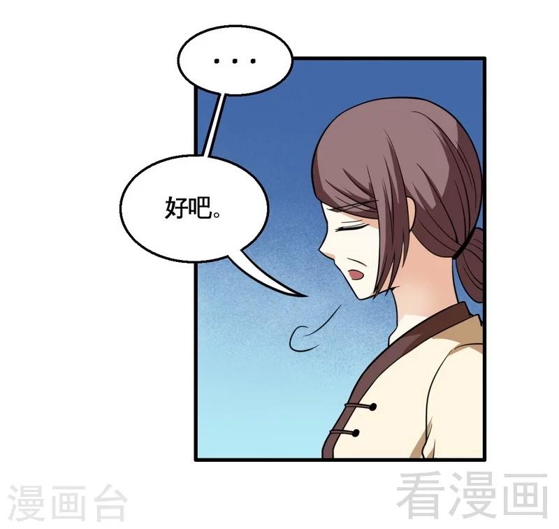 第15话 月牙胎记-第16话