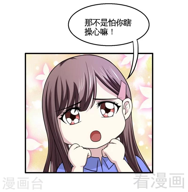 第15话 月牙胎记-第16话