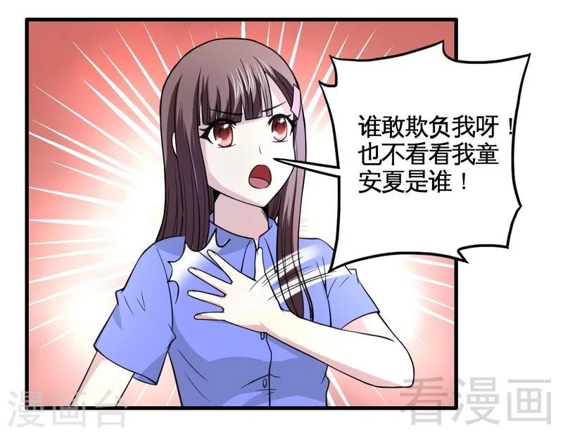 第15话 月牙胎记-第16话