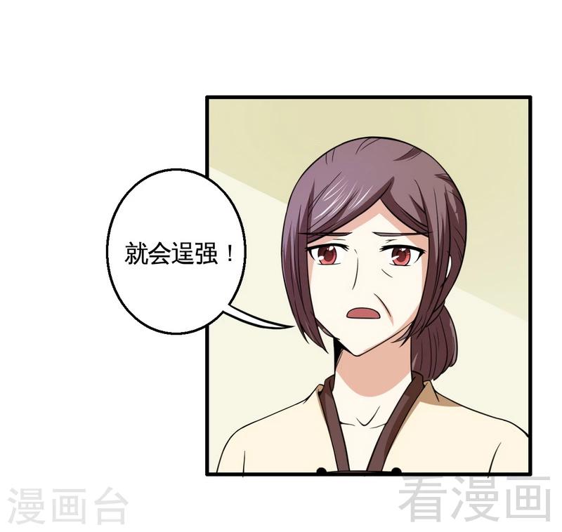 第15话 月牙胎记-第16话