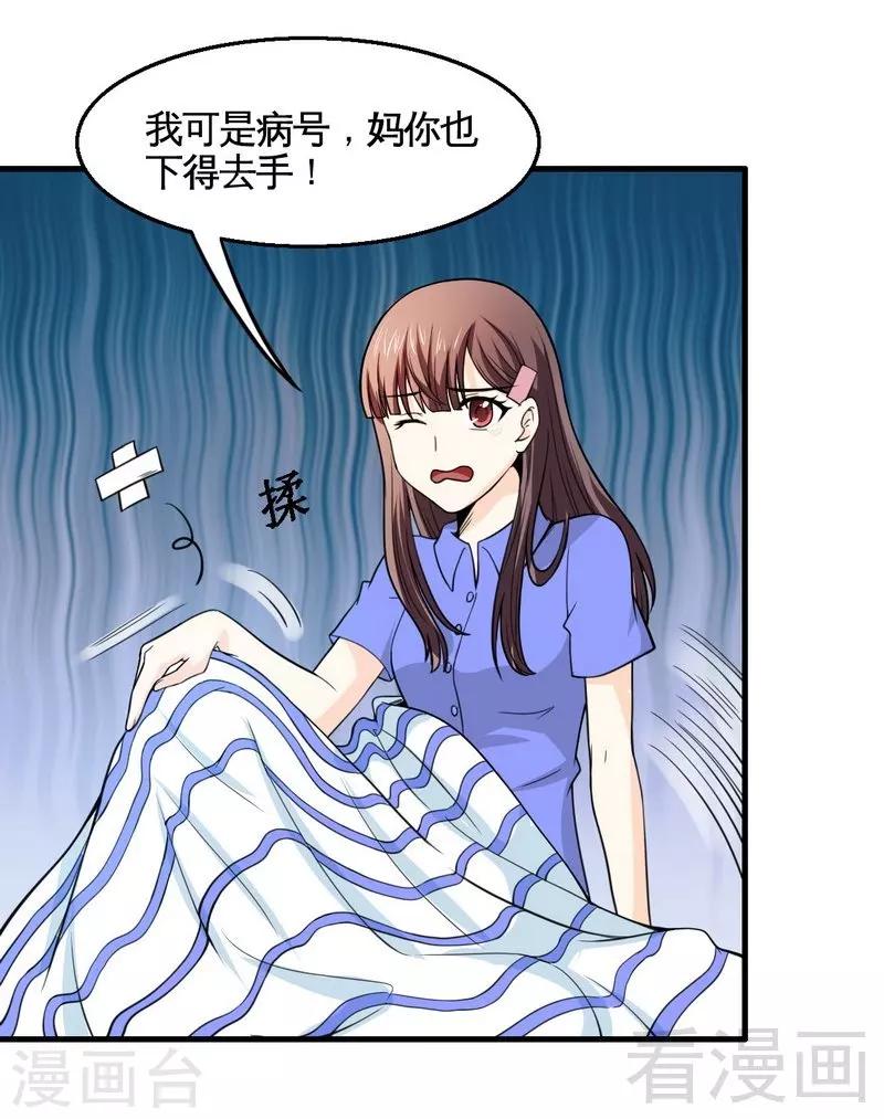 第15话 月牙胎记-第16话